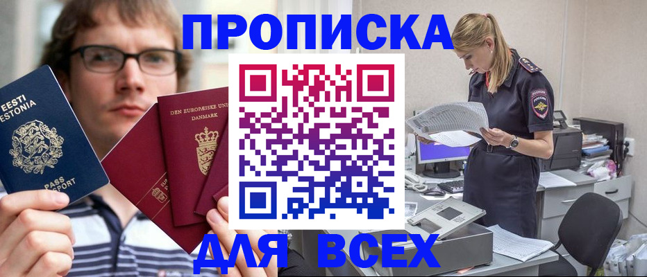 миграционный учет в Жуковском