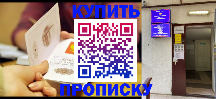регистрация в Жуковском